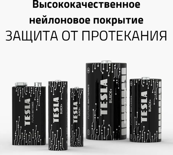 Изображение товара Комплект батареек Tesla Batteries Black+ AA LR06 1.5V / 1099137265 (4шт)