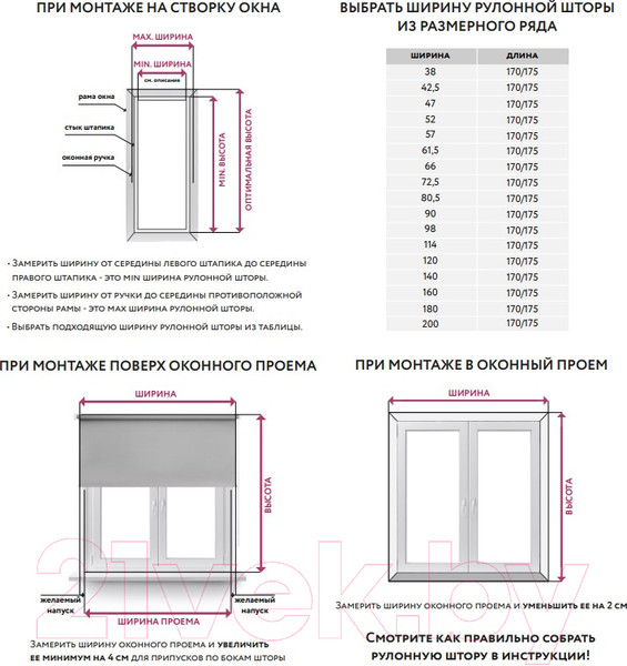 Изображение товара Рулонная штора LEGRAND Лайт 200x175 / 58095830 (шампань)