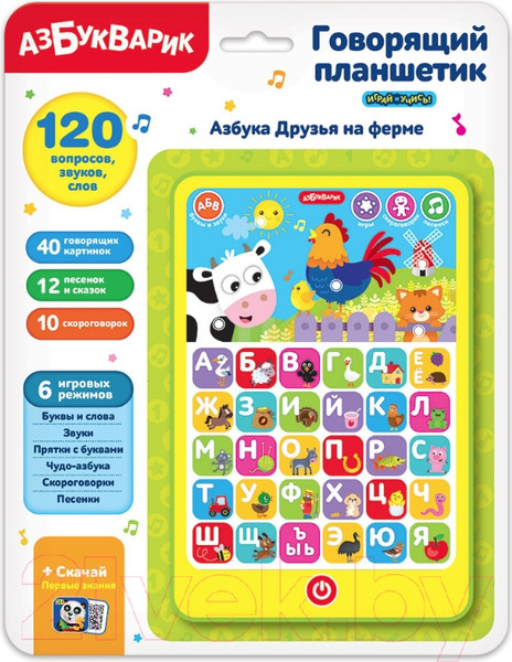 Изображение товара Развивающая игрушка Азбукварик Друзья на ферме. Говорящий планшетик / 3035