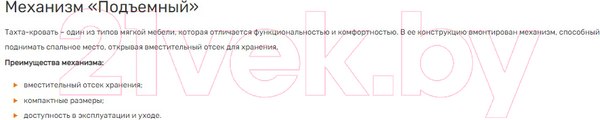Изображение товара Диван KRONES Эллада мод.2 (велюр бежевый)