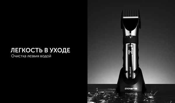 Изображение товара Машинка для стрижки волос Polaris PHC 3017RC Argan Therapy Pro (черный/хром)