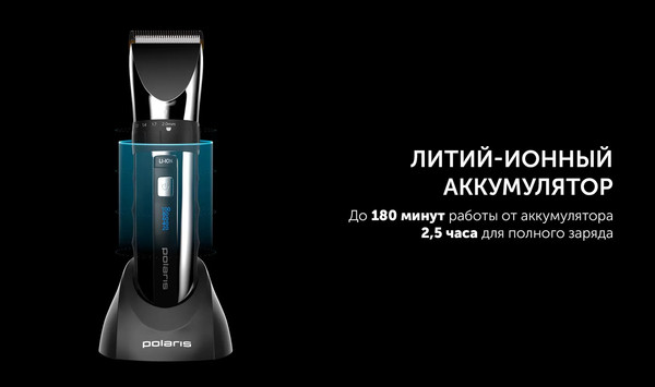 Изображение товара Машинка для стрижки волос Polaris PHC 3017RC Argan Therapy Pro (черный/хром)