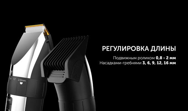 Изображение товара Машинка для стрижки волос Polaris PHC 3017RC Argan Therapy Pro (черный/хром)