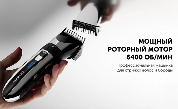 Изображение товара Машинка для стрижки волос Polaris PHC 3017RC Argan Therapy Pro (черный/хром)