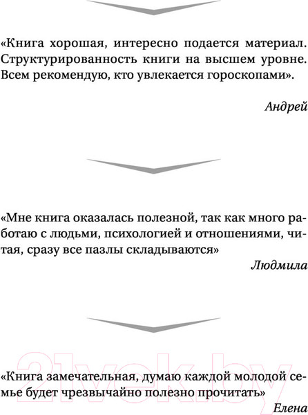 Изображение товара Книга АСТ Формула вашей жизни (Кваша Г.)