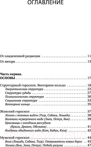 Изображение товара Книга АСТ Формула вашей жизни (Кваша Г.)