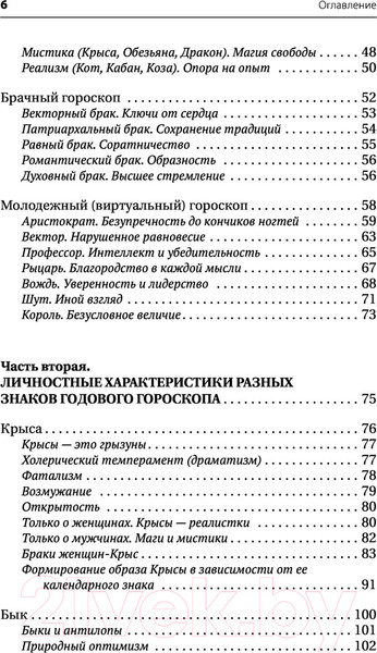 Изображение товара Книга АСТ Формула вашей жизни (Кваша Г.)