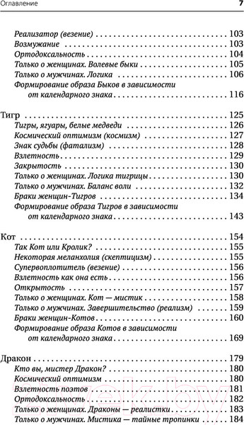 Изображение товара Книга АСТ Формула вашей жизни (Кваша Г.)