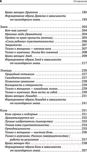 Изображение товара Книга АСТ Формула вашей жизни (Кваша Г.)