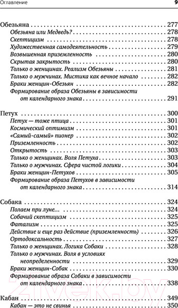 Изображение товара Книга АСТ Формула вашей жизни (Кваша Г.)