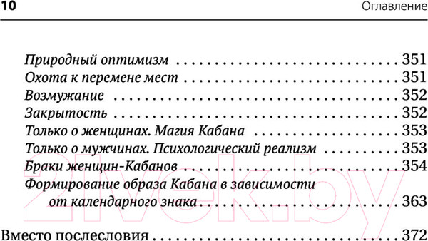 Изображение товара Книга АСТ Формула вашей жизни (Кваша Г.)