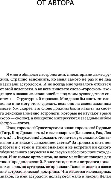 Изображение товара Книга АСТ Формула вашей жизни (Кваша Г.)