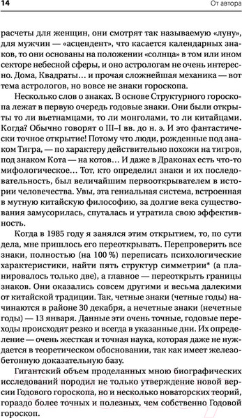 Изображение товара Книга АСТ Формула вашей жизни (Кваша Г.)