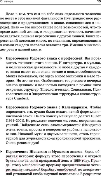 Изображение товара Книга АСТ Формула вашей жизни (Кваша Г.)