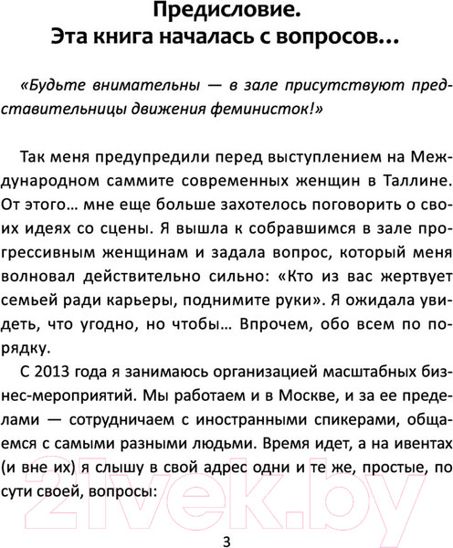 Изображение товара Книга АСТ Легче воздуха. Как начать жить прямо сейчас (Видуецкая А.М.)