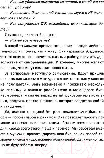 Изображение товара Книга АСТ Легче воздуха. Как начать жить прямо сейчас (Видуецкая А.М.)