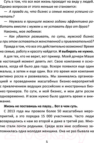 Изображение товара Книга АСТ Легче воздуха. Как начать жить прямо сейчас (Видуецкая А.М.)