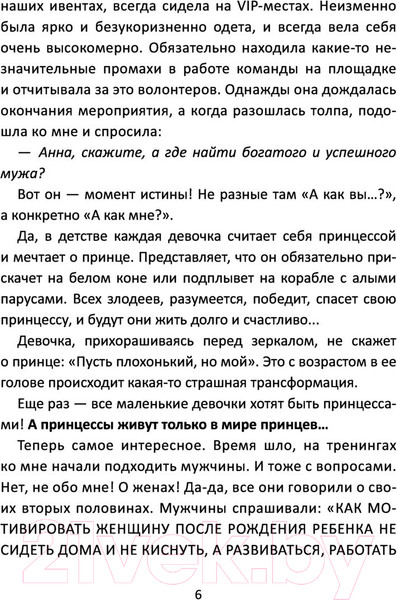 Изображение товара Книга АСТ Легче воздуха. Как начать жить прямо сейчас (Видуецкая А.М.)