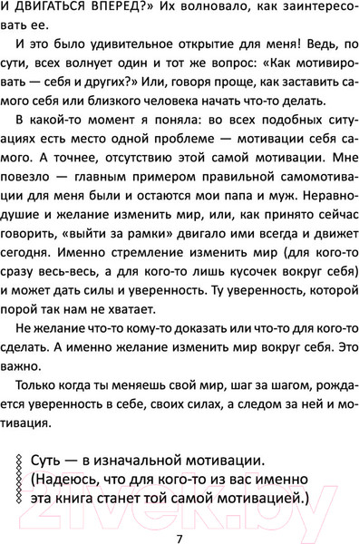 Изображение товара Книга АСТ Легче воздуха. Как начать жить прямо сейчас (Видуецкая А.М.)