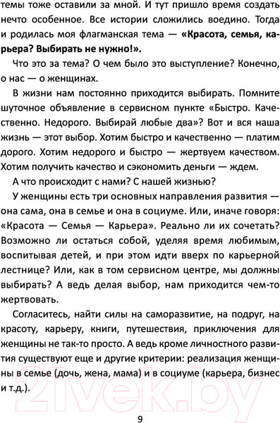 Изображение товара Книга АСТ Легче воздуха. Как начать жить прямо сейчас (Видуецкая А.М.)
