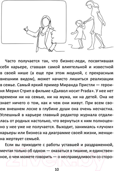 Изображение товара Книга АСТ Легче воздуха. Как начать жить прямо сейчас (Видуецкая А.М.)
