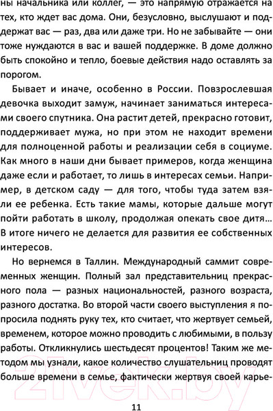 Изображение товара Книга АСТ Легче воздуха. Как начать жить прямо сейчас (Видуецкая А.М.)
