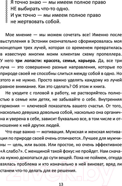 Изображение товара Книга АСТ Легче воздуха. Как начать жить прямо сейчас (Видуецкая А.М.)