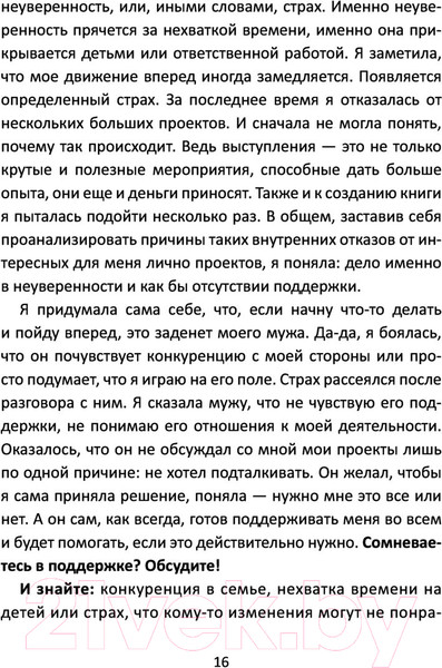 Изображение товара Книга АСТ Легче воздуха. Как начать жить прямо сейчас (Видуецкая А.М.)