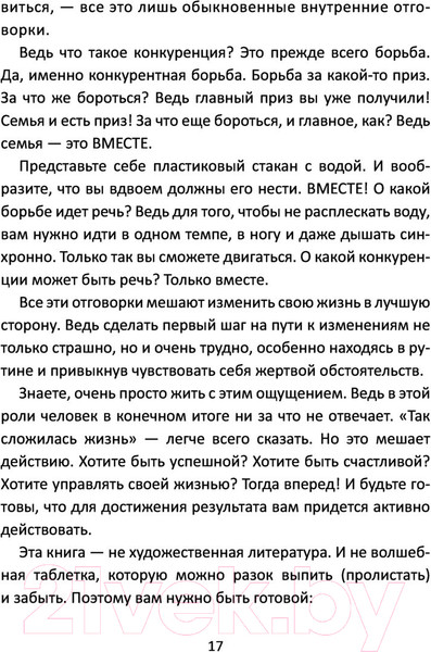 Изображение товара Книга АСТ Легче воздуха. Как начать жить прямо сейчас (Видуецкая А.М.)
