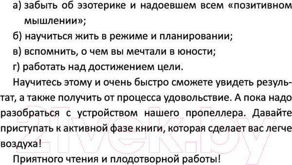Изображение товара Книга АСТ Легче воздуха. Как начать жить прямо сейчас (Видуецкая А.М.)