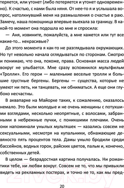 Изображение товара Книга АСТ Легче воздуха. Как начать жить прямо сейчас (Видуецкая А.М.)