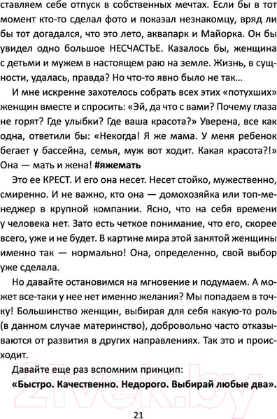 Изображение товара Книга АСТ Легче воздуха. Как начать жить прямо сейчас (Видуецкая А.М.)