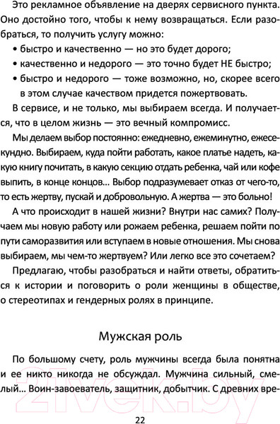 Изображение товара Книга АСТ Легче воздуха. Как начать жить прямо сейчас (Видуецкая А.М.)