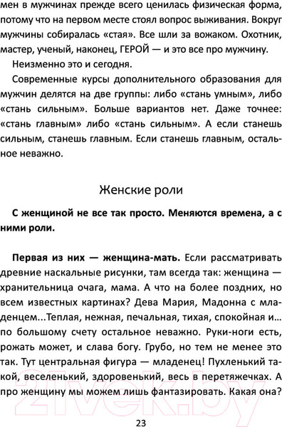 Изображение товара Книга АСТ Легче воздуха. Как начать жить прямо сейчас (Видуецкая А.М.)