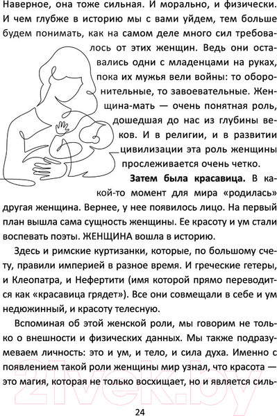 Изображение товара Книга АСТ Легче воздуха. Как начать жить прямо сейчас (Видуецкая А.М.)