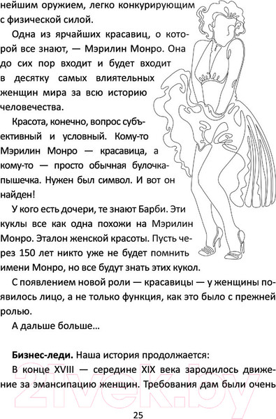 Изображение товара Книга АСТ Легче воздуха. Как начать жить прямо сейчас (Видуецкая А.М.)