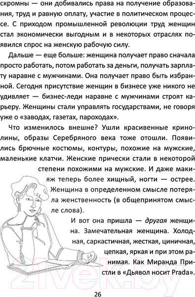 Изображение товара Книга АСТ Легче воздуха. Как начать жить прямо сейчас (Видуецкая А.М.)