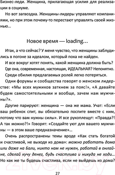 Изображение товара Книга АСТ Легче воздуха. Как начать жить прямо сейчас (Видуецкая А.М.)