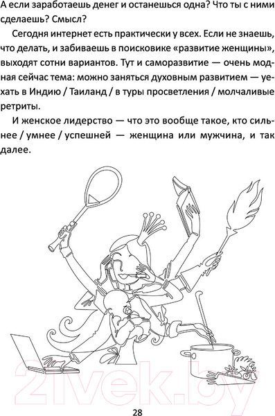 Изображение товара Книга АСТ Легче воздуха. Как начать жить прямо сейчас (Видуецкая А.М.)