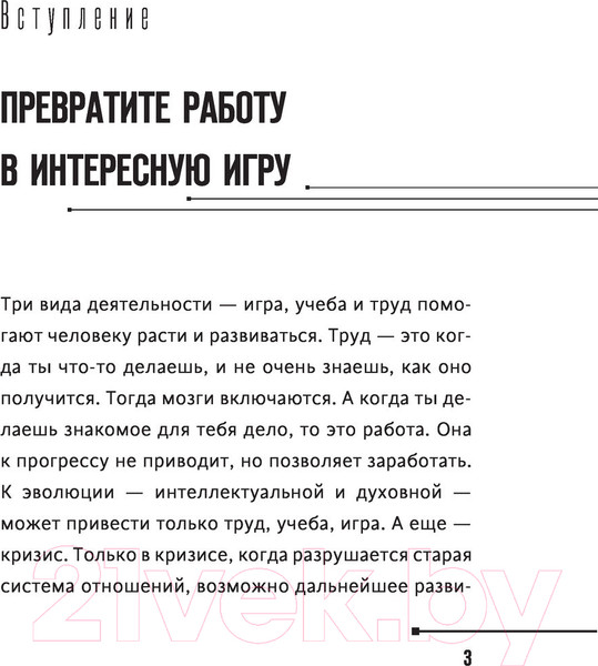 Изображение товара Книга АСТ Практики психологии. Как добиться успеха (Литвак М.Е.)