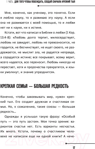 Изображение товара Книга АСТ Практики психологии. Как добиться успеха (Литвак М.Е.)