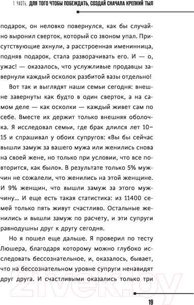 Изображение товара Книга АСТ Практики психологии. Как добиться успеха (Литвак М.Е.)