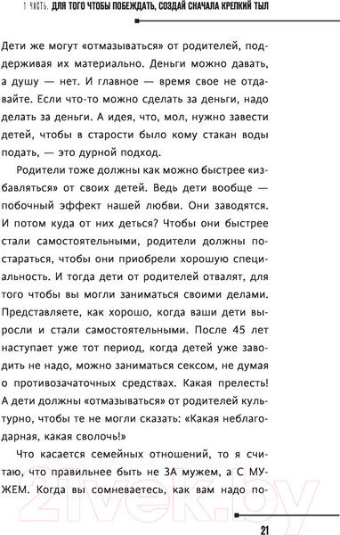 Изображение товара Книга АСТ Практики психологии. Как добиться успеха (Литвак М.Е.)