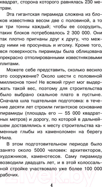 Изображение товара Энциклопедия АСТ Загадки цивилизаций (Соломко Н.З.)