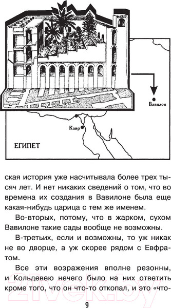 Изображение товара Энциклопедия АСТ Загадки цивилизаций (Соломко Н.З.)