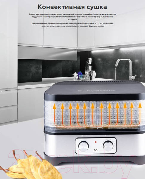 Изображение товара Сушилка для овощей и фруктов BQ FD1000 (черный/сталь)