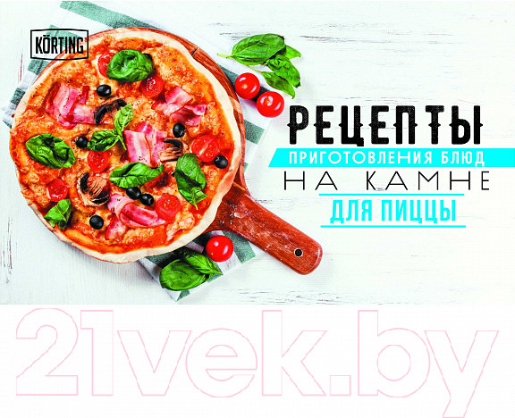 Изображение товара Камень для пиццы Korting PSS 38