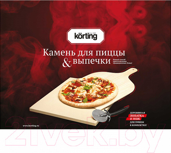 Изображение товара Камень для пиццы Korting PSS 38
