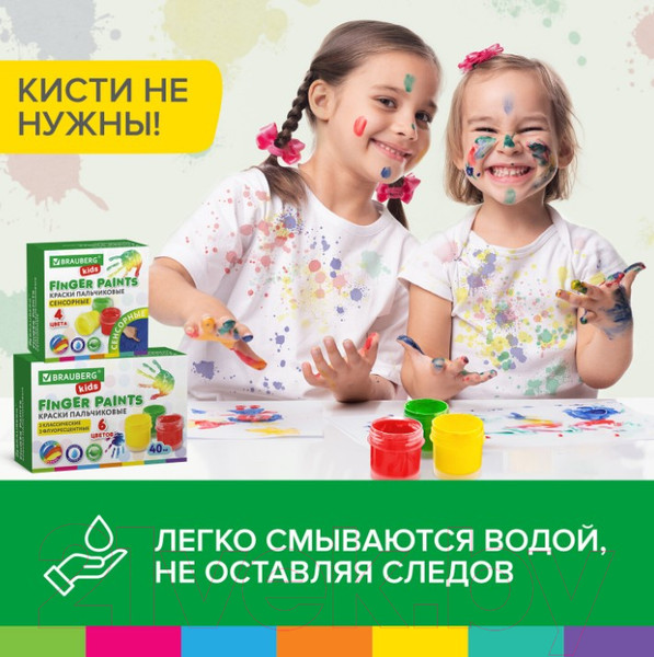 Изображение товара Пальчиковые краски Brauberg Kids / 192279 (6цв)