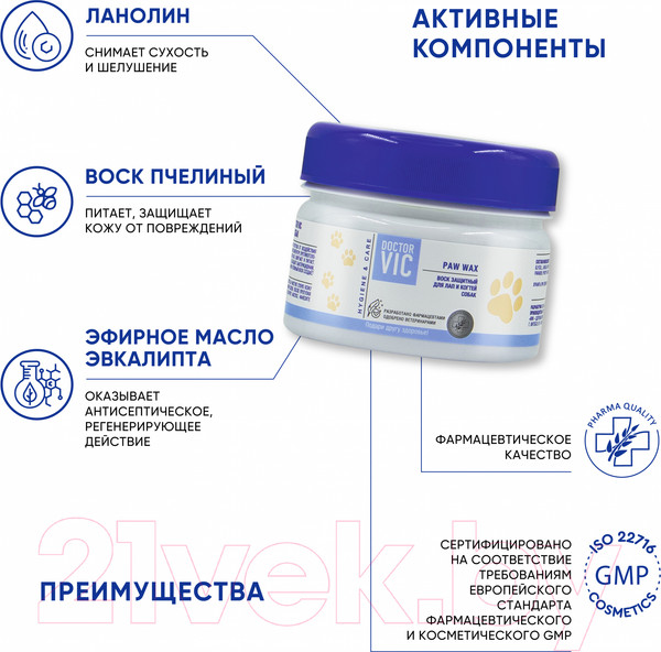 Изображение товара Средство для ухода за лапами животных Doctor VIC Защитный для лап и когтей собак (80г)